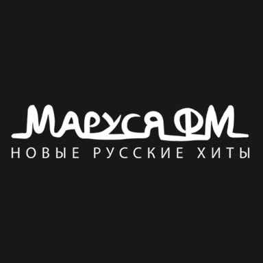 Маруся ФМ Шарья 87.5 FM