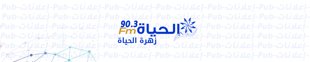 AlHayet FM