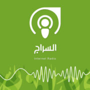 Alseraj Radio Islam