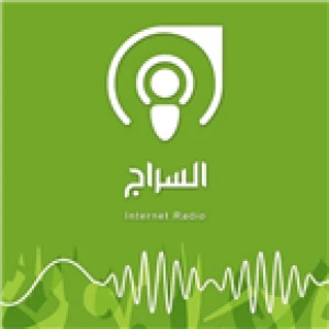 Alseraj Radio Quran