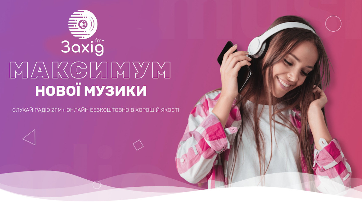 Радіо Захід FM+