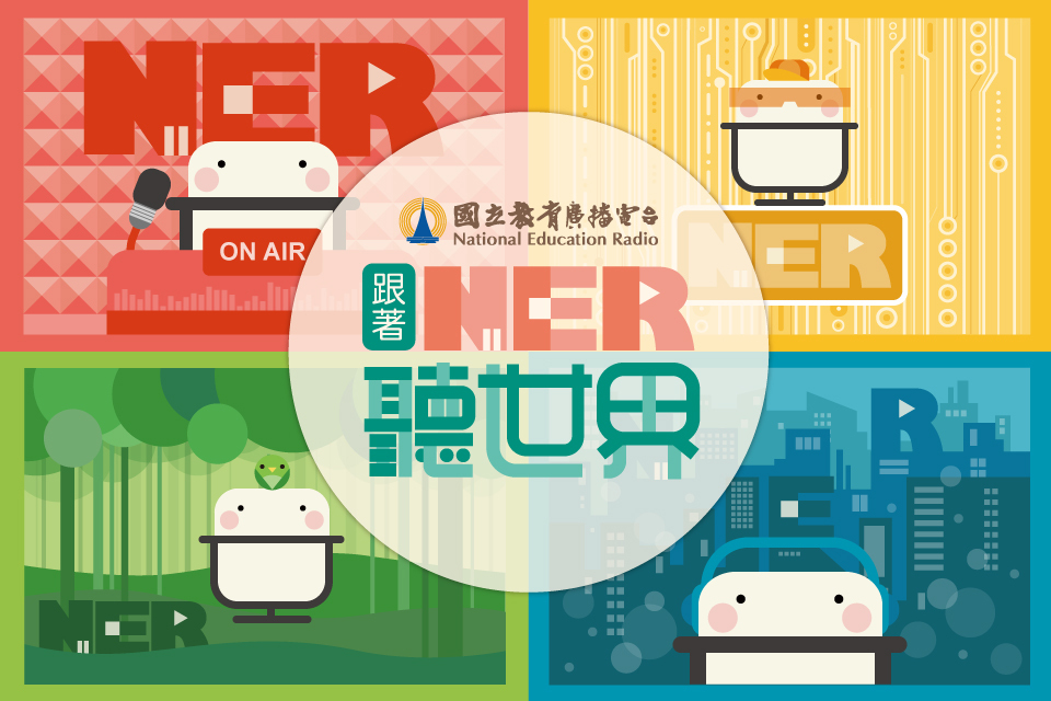 教育廣播電臺-彰化分臺FM