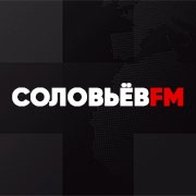 Соловьев
