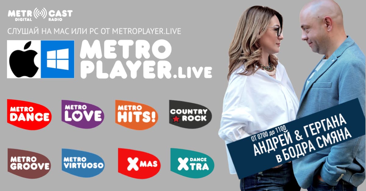 Metro HITS Radio