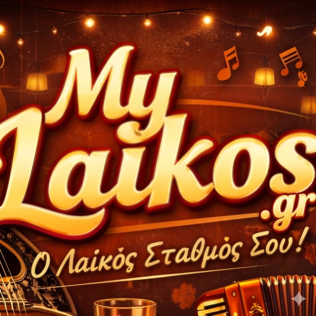 My Laikos