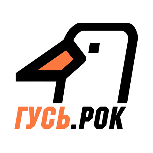 ГУСЬ.Рок