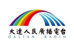 大連新聞綜合廣播