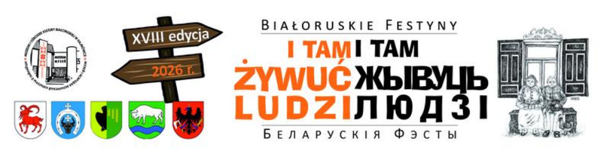 Радыё Рацыя
