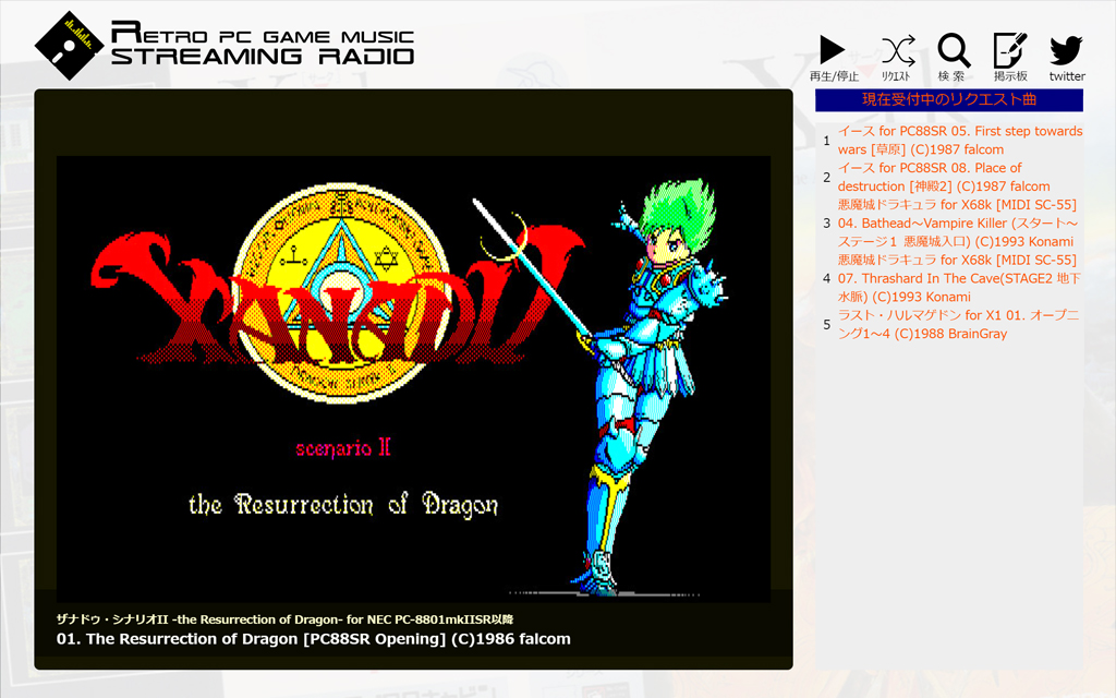 Retro PC Game Music Streaming Radio for Gyusyabu